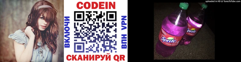 Кодеиновый сироп Lean Purple Drank хочу наркоту Вуктыл