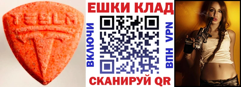 Экстази MDMA  дарнет шоп  Вуктыл 